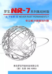 只做同行的先行者 青岛罗宝nr 7重防腐涂料,诚邀您参观2019中国国际管道展览会